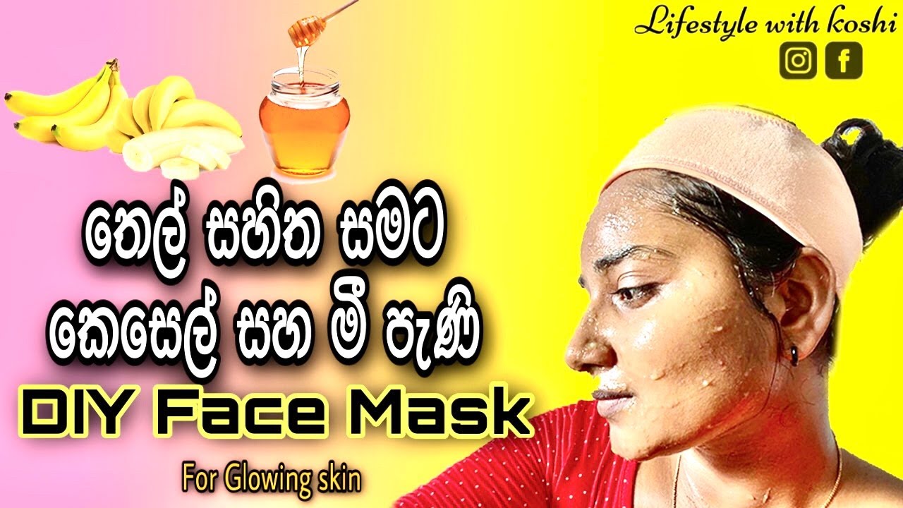 💜DIY Face Mask For Oily Skin Banana and Honey 100 Naturls skincare