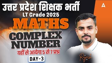 UP LT Grade Maths 2025 Complex Numbers Important Questions & Concept | LT Grade Maths Preparation #3