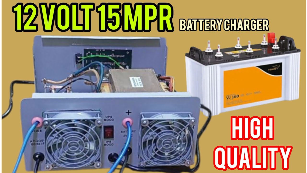 ১২ ভোল্ট ২০০এম্পিয়ার ব্যাটারি চার্জার হাই কোয়ালিটি 12 volt 200MPR battery high Technology charger 
