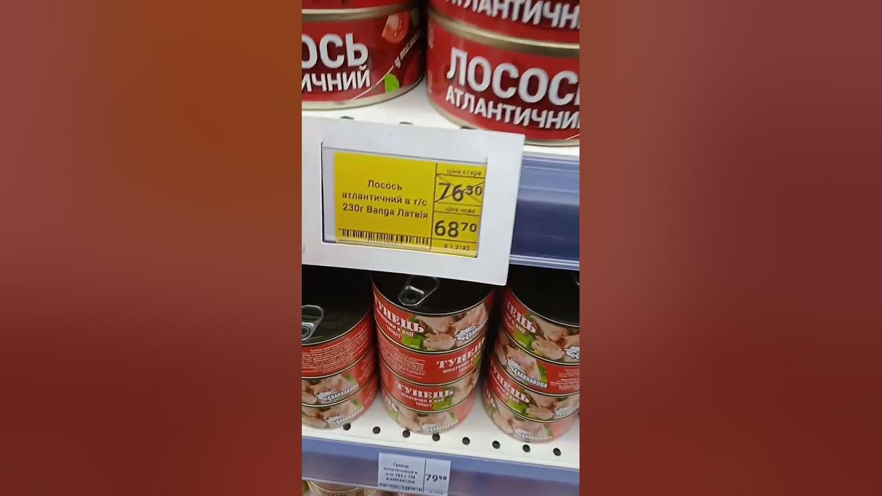 ЛОСОСЬ АКЦІЯ ЦІНА в супермаркеті РОСТ ХАРКІВ #харьков #цена #акция ...