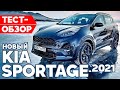 Новый Kia Sportage: Обзор 2021 / Очернение Спортейдж на белом снегу Байкала