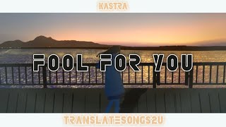 แปลเพลง/คำอ่าน - Fool For You - Kastra