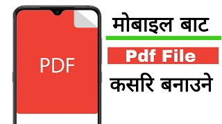 how to make pdf file in mobile in nepali | mobile bata pdf kasari banaune screenshot 3