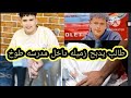 طالب ثانوي يذبح زميلة داخل مدرسه في كفرمنصور بالقليوبيه تفاصيل مقتل طالب علي يدزميلة في مدرسه بطوخ طالب ثانوي يذبح زميلة داخل مدرسه في كفرمنصور بالقليوبيه تفاصيل مقتل طالب علي يدزميلة في مدرسه بطوخ