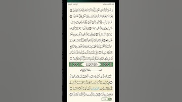 سورة الكهف الأية ١ إلى 4 محمد صديق المنشاوي