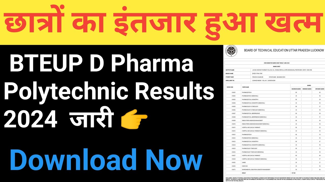 BTEUP D Pharma Polytechnic Results 2024 Today New Updates BTEUP