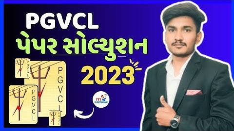 PGVCL 1/1/2023 પેપર સોલ્યુશન જવાબ સાથે #pgvcl #Pgvcl_paper_Solution #pgvcl_2023_paper_Solution #ea