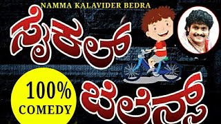 Umesh mijar comedy l namma kalavider bedra l new drama promo 2 l tulu comedy l tulu drama scence l