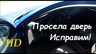 Водительская дверь просела и плохо закрывается, восстановим. Тойота Авенсис 1 поколение.