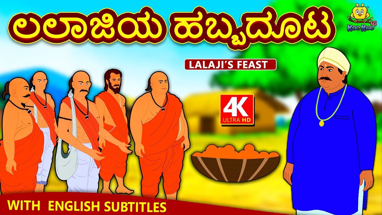 Kannada Fairy Tales Youtube Kannada Fairy Tales Youtube