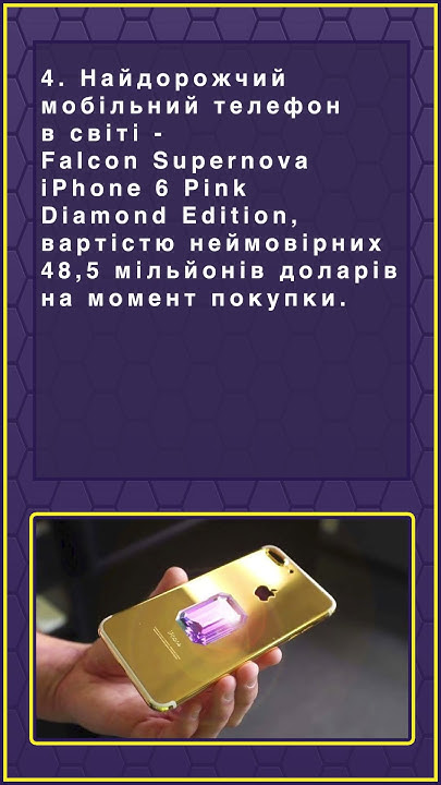 Мобільний телефон - цікаві факти. #телефон #мобільний #шортс - YouTube