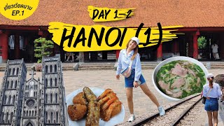 Day 1-2 เที่ยวฮานอย [เที่ยวเวียดนาม งบ 17K 6 วัน 5 คืน 🇻🇳 EP.1] Hanoi, Vietnam
