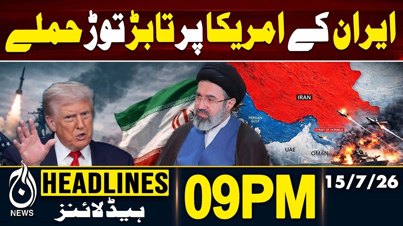 US-Iran Deal Near Collapse As Blockade And Strikes Return - 09PM HEADLINES | 15 JULY 2026