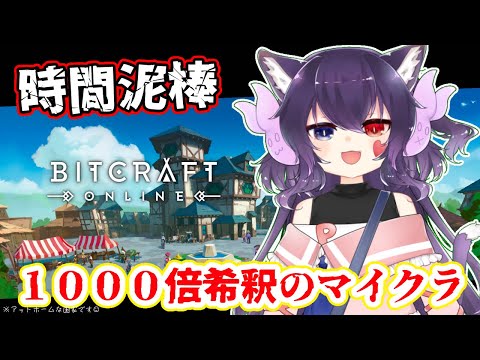 【#bitcraftonline 】「今日から君も労働者！」生活を破壊された者が布教するビットクラフトオンラインのすゝめ~How to play Bitcraft Online?~【#Vtuber】