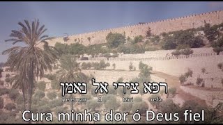 Cura Minha Dor - Hebraico - Legenda em Português (Akiva e Outros)