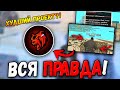 😱 BLACK RUSSIA - НОН РП , УЖАСНЫЕ АДМИНЫ , ДОНАТ-МАШИНА с БОТАМИ !? ВСЯ ПРАВДА!!!