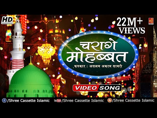 Famous Qawwali Song - Charage Mohabbat - Aslam Akram Sabri - Rasool e Pak - Islamic Video class=