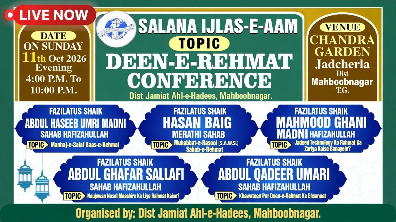 🛑 LIVE || Deen e Rehmat Conference | Part 1 | Salana Ijlas e Aam | Jadcherla