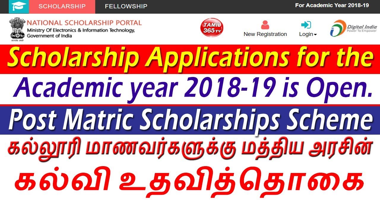 Scholarship Application academic year 2018-19 is open | Apply Now