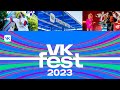 VK FEST 2023 | LIVE 16 июля