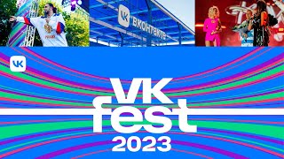 VK FEST 2023 | LIVE 16 июля