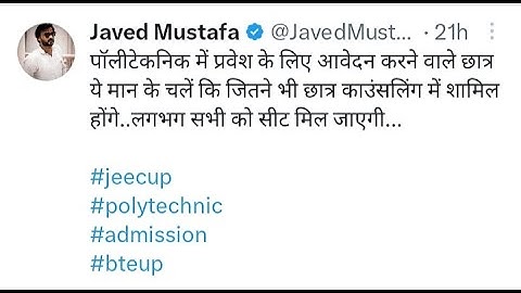 आ गया UP Polytechnic Result 2023 | Jeecup Result 2023 kaise dekhe |Jeecup Rank Card 2023 kaise dekhe