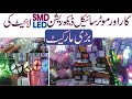 Car Decoration Wholesale Market In Lahore | Badami Bagh Lahore Auto Markeet | Lahori Drives