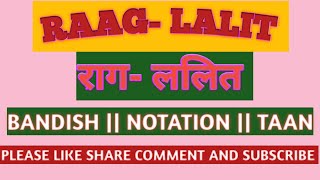Raag Lalit Tutorials | Raag Lalit Lesson | Raag Lalit Kaise Gaya Jata Hai | Notation