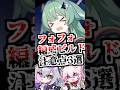 【スタレ】愉悦と使うにはコツがいる【崩壊スターレイル/崩スタ/フォフォ】
