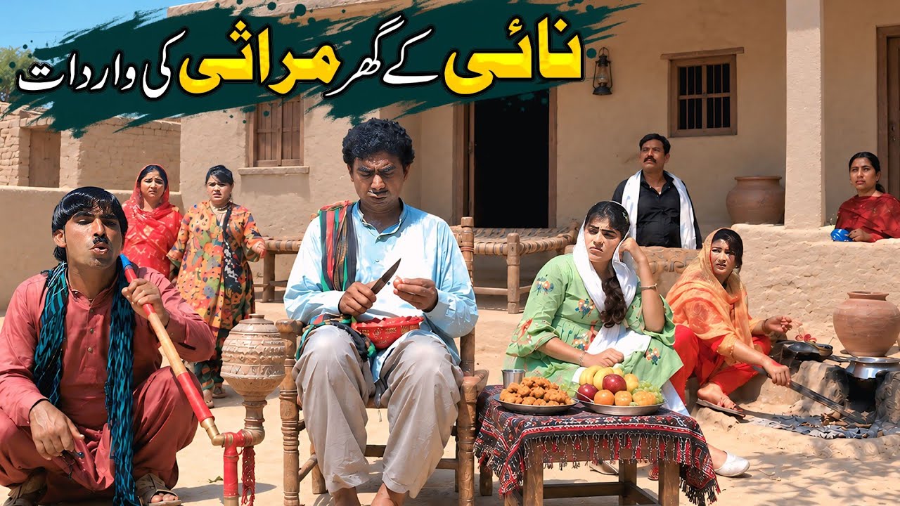 New funny memes | Ramzi,Noori,Bhootna, Bilo,Shoki, Sanam,Jannat,Falak Sher,Funny .Rachnavi Tv