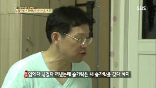백년손님-자기야 20130822 #8(2)