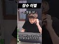 잠수 이별이 ㅈ같은 이유 잠수 이별이 ㅈ같은 이유