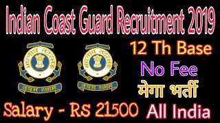 Indian Coast Guard Recruitment 2019 / मेगा भर्ती / No Fees / Salary - Rs21500 / All India.