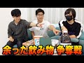 アメリカの飲み物争奪ドラフト会議!!!