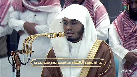 عشاء الأربعاء 22 ذو الحجة 1446هـ للشيخ ياسر الدوسري | ما تيسر من سورة الفرقان .