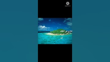 تلاوة لا توصف تقشعر لها الأبدان مزمار من مزامير داود❤إسلام صبحي❤