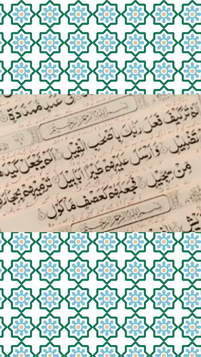 #surahalfil #quranrecitation #Ahmad Al Shalabi