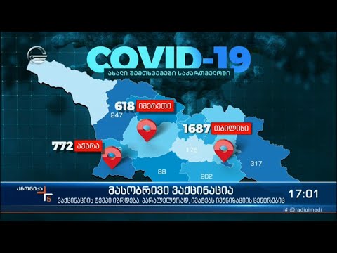 მასობრივი ვაქცინაცია