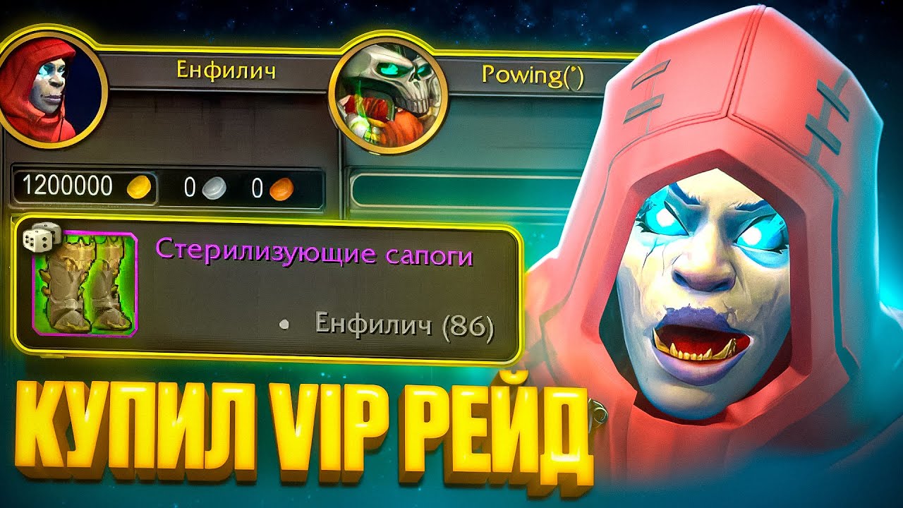 Я КУПИЛ VIP РЕЙД в WoW War Within