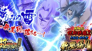 Well... I Didnt See That Coming Cm2 Sasuke Summons Naruto Shinobi Collection