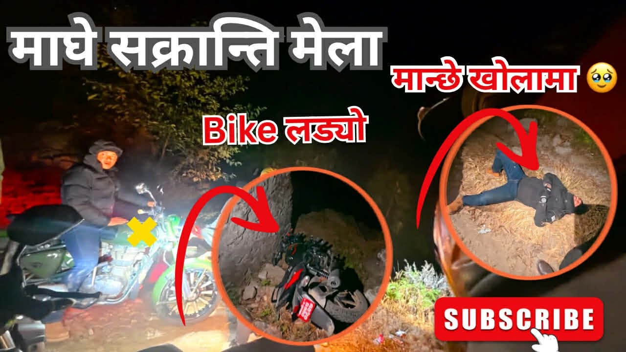 भुमे स्यामराङ च्याम्पियन कप लिन जाँदा यस्तो के भयो🥹Unforgettable moment😱😱