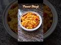 Paneer bhurji #paneerrecipe #paneerbhurji #amritsaripaneerbhurji #restaurantstyle #trending #shorts