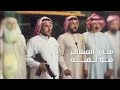 القهوة المرة محمد العبار حصريا Official Music Video Mohamad Alabar Alqahwa Almura القهوة المرة محمد العبار حصريا Official Music Video Mohamad Alabar Alqahwa Almura