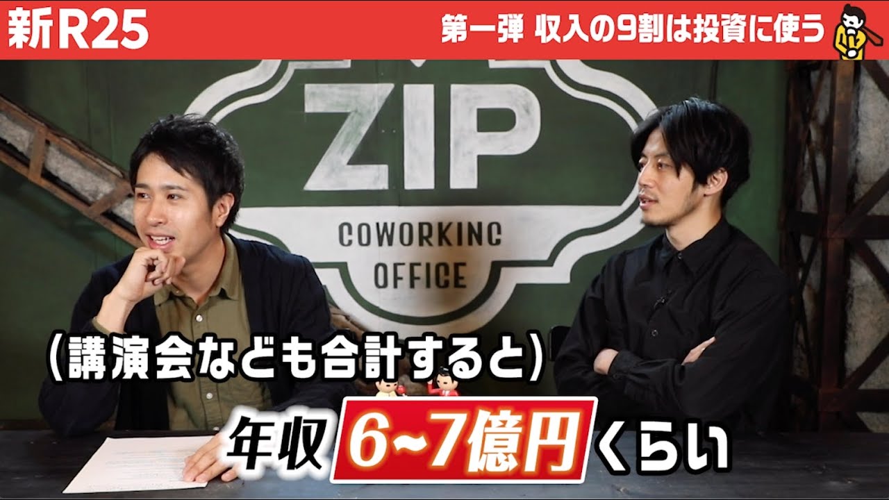 西野亮廣さんがお金に興味がない理由とは Youtube