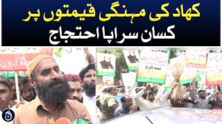 Farmers are protesting against the high prices of fertilizers - Aaj News