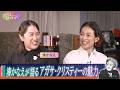 アガサ・クリスティー没後50年　湊かなえが魅力を熱弁！【あの本、読みました？】