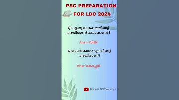 PSC LDC 2024 Preparation Questions and answers #shorts #psc #pscgk#job#study#quiz
