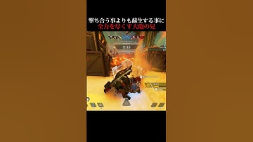 撃ち合う事よりも蘇生する事に全力を尽くすニューキャッスル【APEX #shorts】