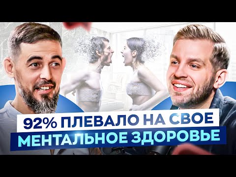 Тяжелые отношения и расставания - это ГРОБИТ ваше ЗДОРОВЬЕ | Дмитрий Костюков