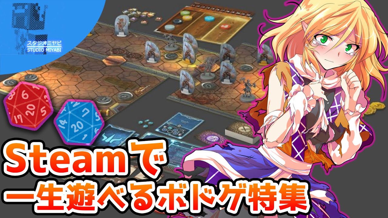 ゆっくり達がsteamで遊べるボードゲームを紹介します Steamひみつ探偵団25 Youtube ゆっくり達がsteamで遊べるボードゲームを紹介します Steamひみつ探偵団25 Youtube